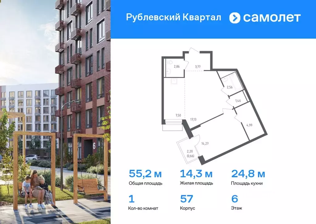 1-к кв. Московская область, Одинцовский городской округ, с. Лайково, ... - Фото 0
