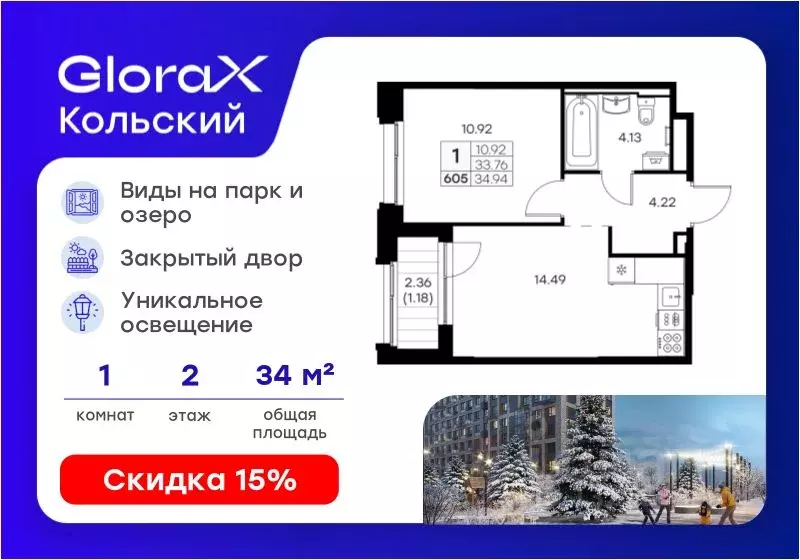 1-к кв. Мурманская область, Мурманск Долина Уюта тер.,  (34.94 м) - Фото 1