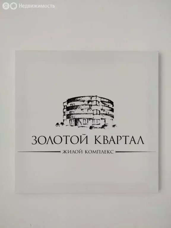 1-комнатная квартира: Нежинка, Фестивальная улица, 29 (35.35 м) - Фото 1