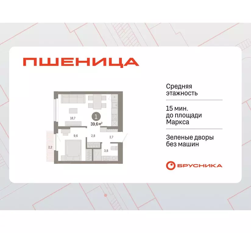 1-комнатная квартира: Новосибирский район, рабочий посёлок Краснообск, ... - Фото 1