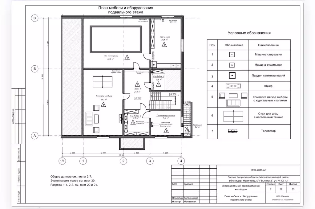 Коттедж в Калужская область, Малоярославецкий муниципальный округ, ... - Фото 2