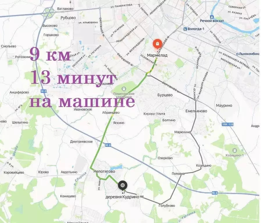 Участок в Вологодская область, пос. Непотягово, д. Кудрино  (11.0 ... - Фото 1