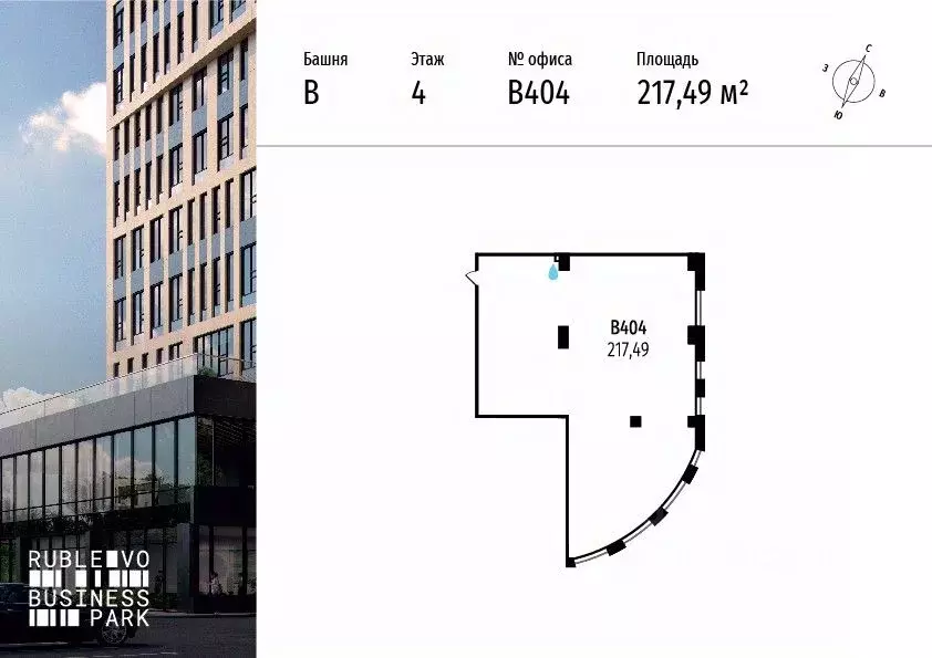 Офис в Москва МКАД, 64-й км, 1 (217 м) - Фото 1