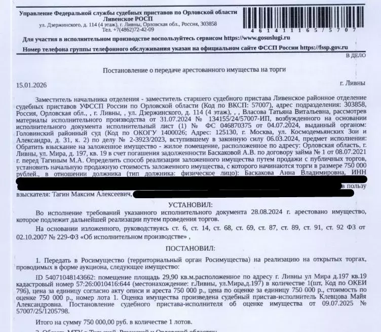 Свободной планировки кв. Орловская область, Ливны ул. Мира, 197 (29.3 ... - Фото 1