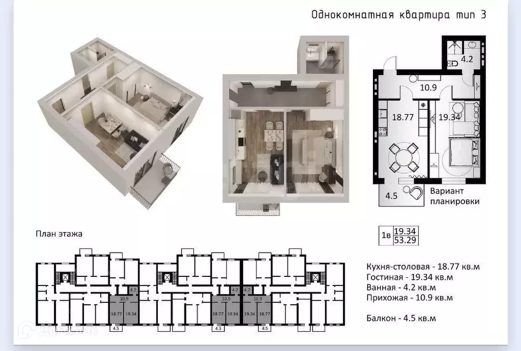 Продаётся 1-к квартира, 53.5 м - Фото 0
