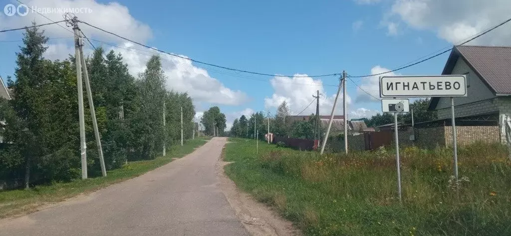 Участок в Московская область, Сергиево-Посадский городской округ, ... - Фото 1