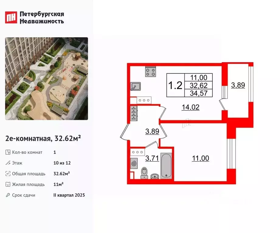 1-к кв. Санкт-Петербург Уральская ул., 23 (32.62 м) - Фото 0