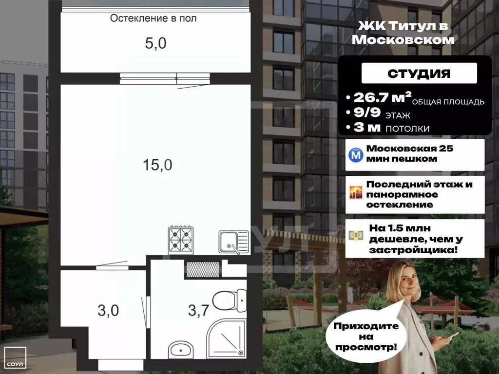 Студия Санкт-Петербург Кубинская ул., 80к1 (24.5 м) - Фото 1
