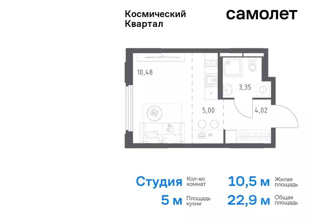 Студия Московская область, Королев Юбилейный мкр,  (22.85 м) - Фото 0