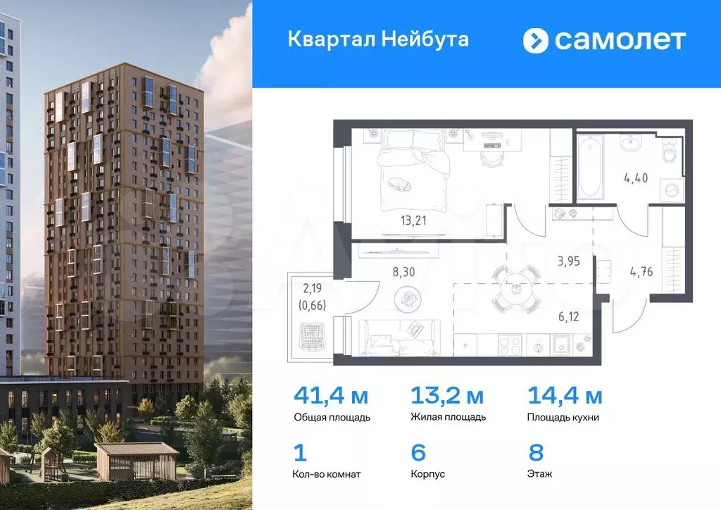 1-к. квартира, 41,4 м, 8/25 эт. - Фото 0