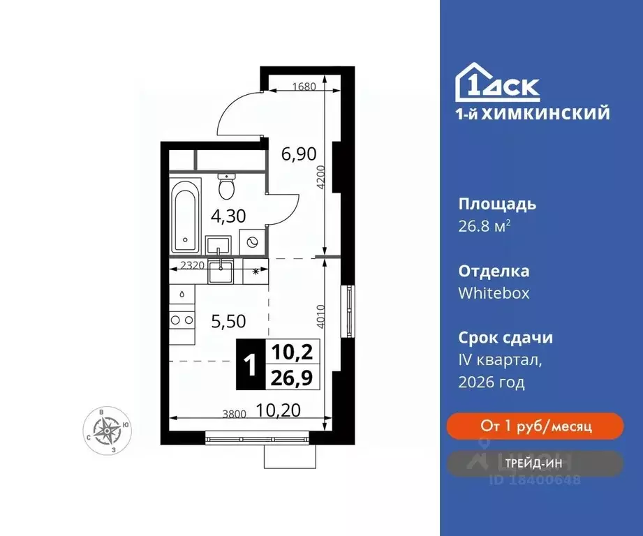 Студия Московская область, Химки Клязьма-Старбеево мкр, Международный ... - Фото 0