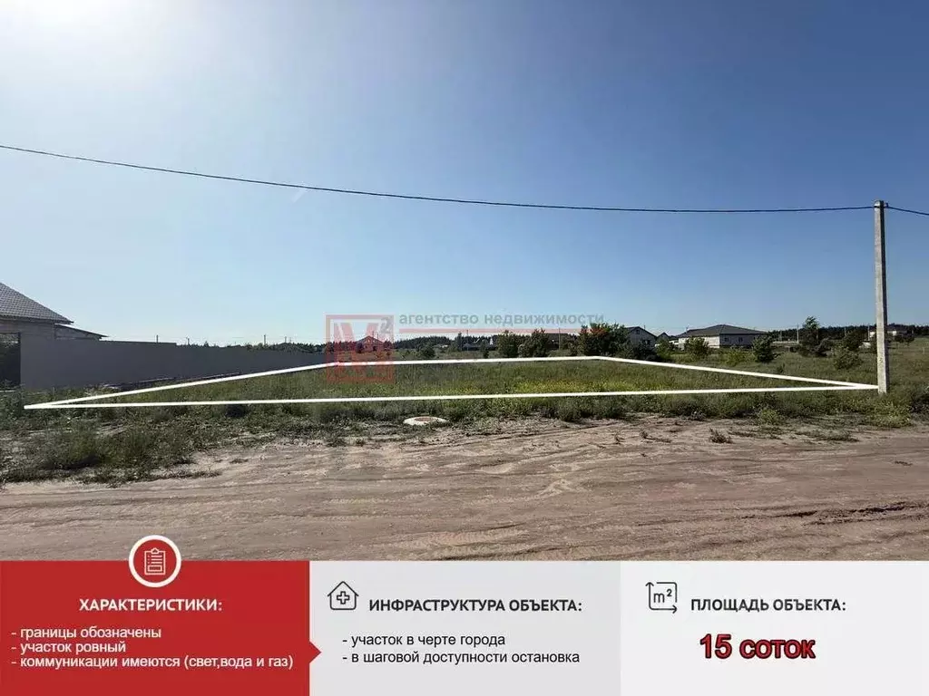 Участок в Белгородская область, Старый Оскол 7 (15.0 сот.) - Фото 0