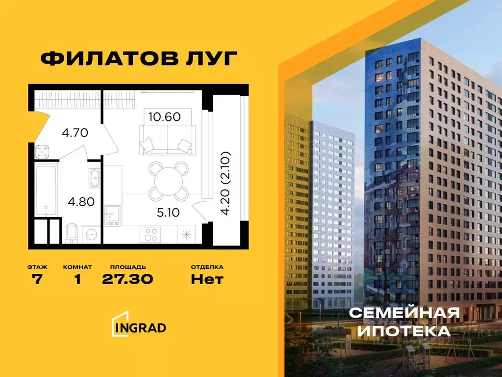 Студия Москва Филатов Луг жилой комплекс, к6 (27.3 м) - Фото 0