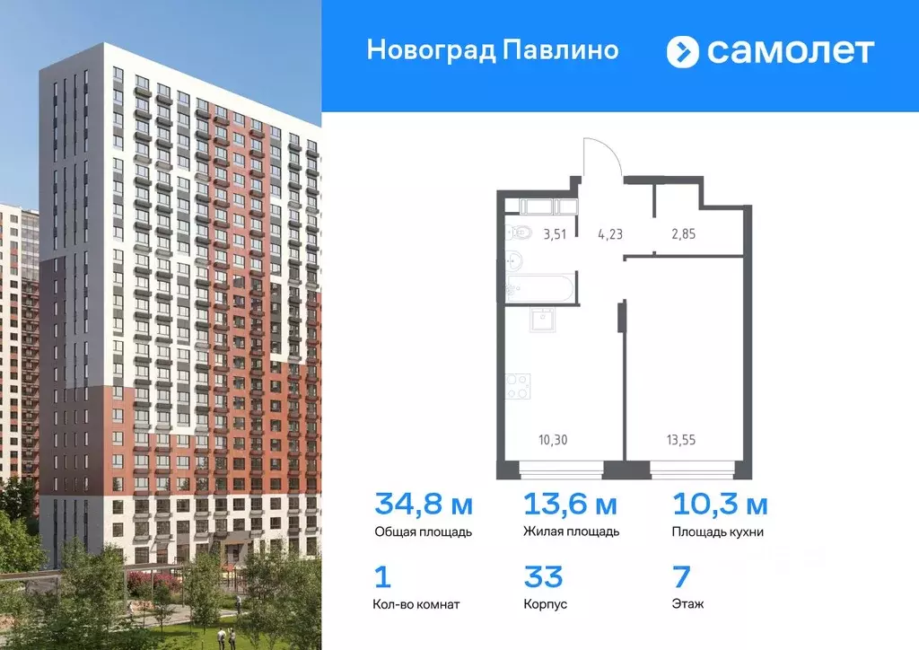 1-к кв. Московская область, Балашиха ул. Бояринова, 36 (34.8 м) - Фото 0
