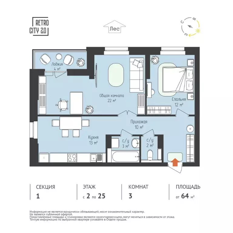 2-к кв. Томская область, Томск тракт Иркутский, 218 (64.02 м) - Фото 2