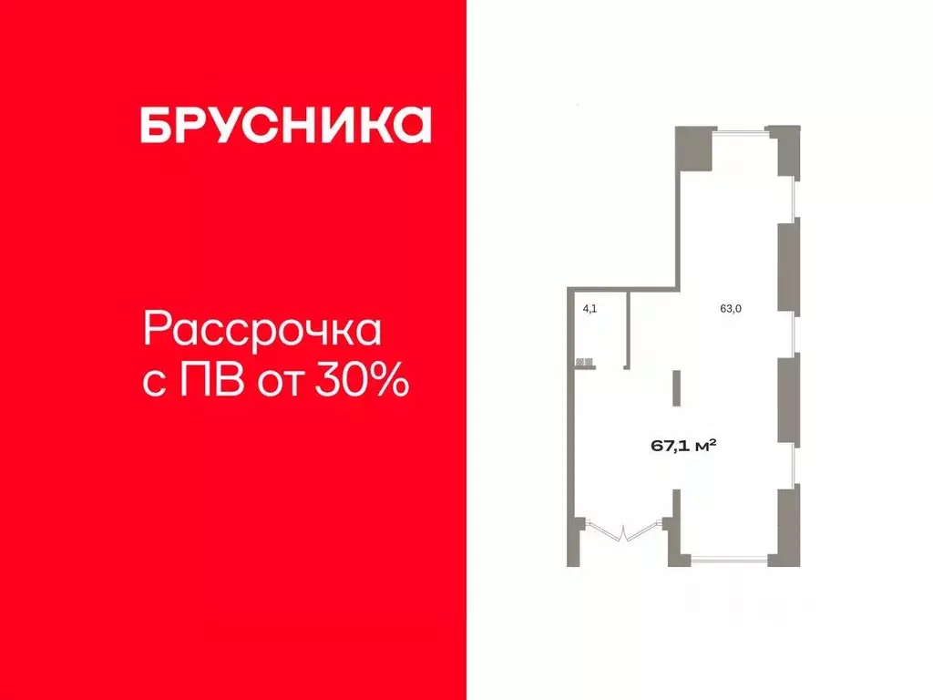 Помещение свободного назначения в Тюменская область, Тюмень ... - Фото 1