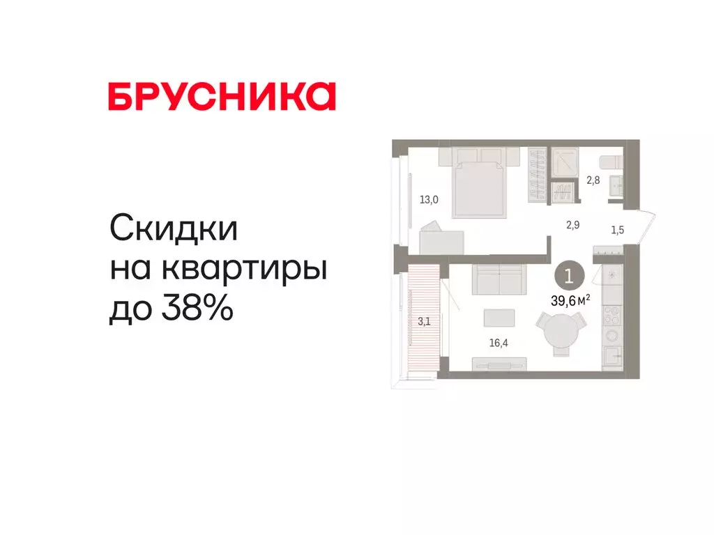 1-комнатная квартира: Тюмень, жилой комплекс На Минской (39.57 м) - Фото 0