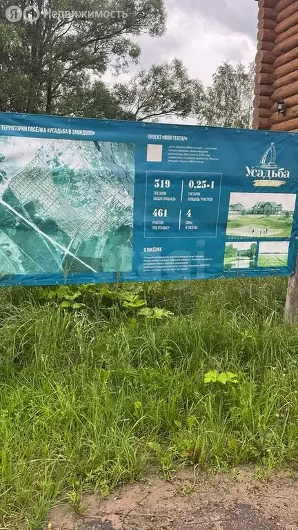 Участок в Тверская область, Конаковский муниципальный округ, ... - Фото 1