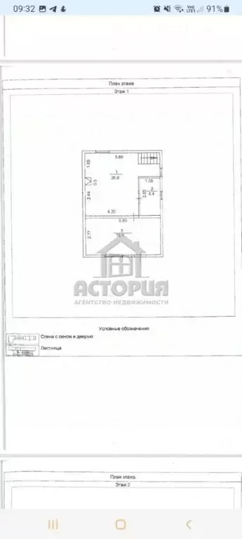 Дом в Красноярский край, Красноярск городской округ, Березовка ... - Фото 2