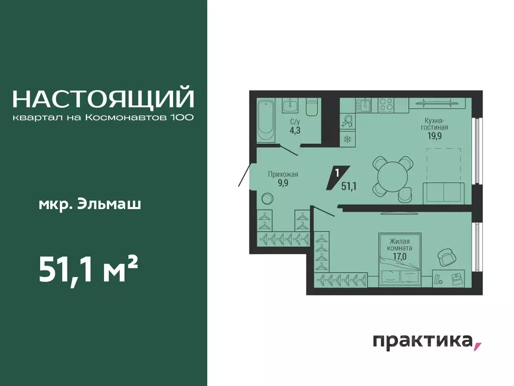 1-к кв. Свердловская область, Екатеринбург Эльмаш жилрайон, Настоящий ... - Фото 0