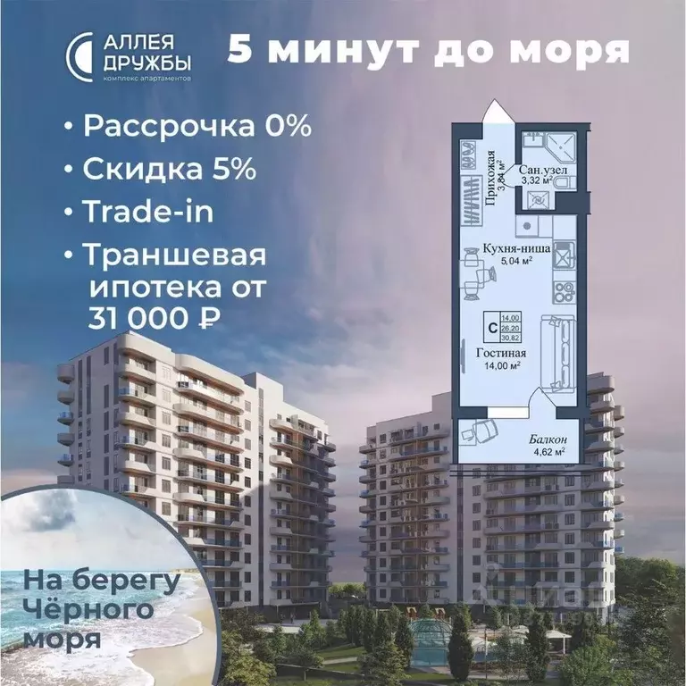 Студия Крым, Евпатория городской округ, Заозерное пгт Аллея Дружбы ... - Фото 2