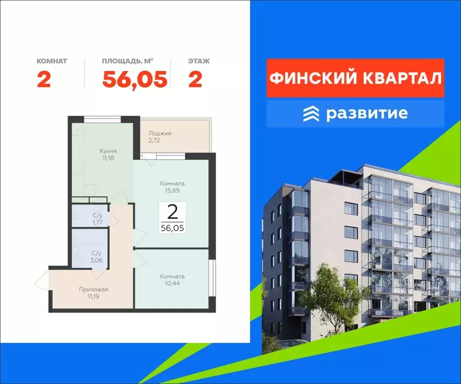 2-комнатная квартира: деревня Лупполово, Деревенская улица, 21 (56.05 ... - Фото 1