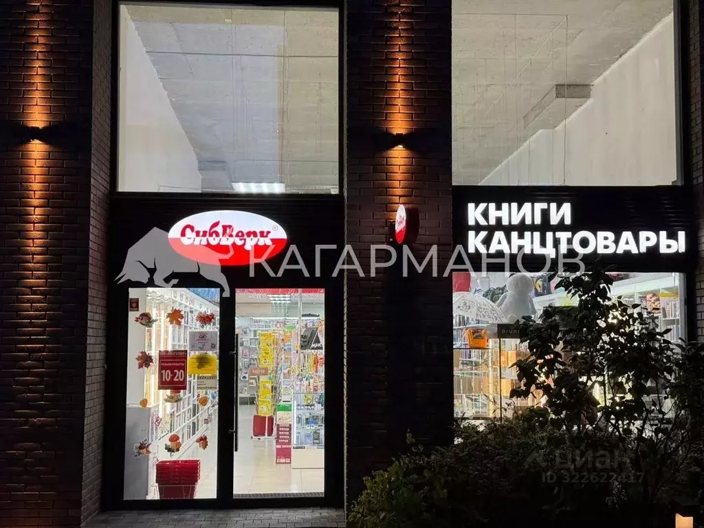 Помещение свободного назначения в Новосибирская область, Новосибирск ... - Фото 1