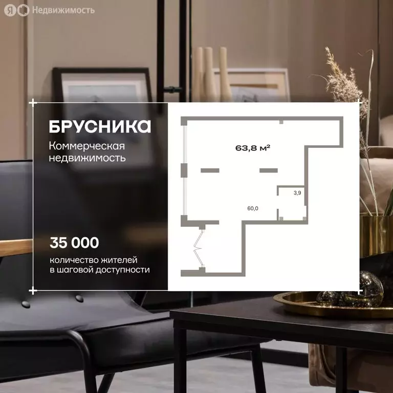 Помещение свободного назначения (63.8 м) - Фото 1