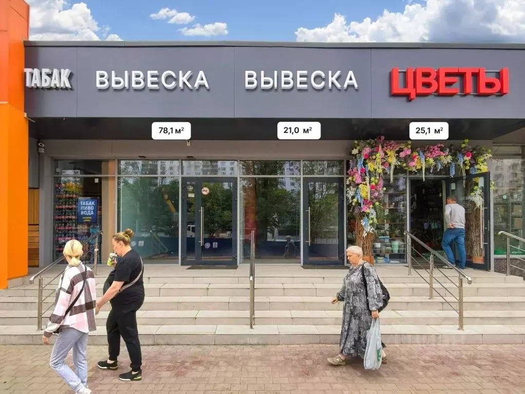 Торговая площадь в Москва Уральская ул., 5А (78 м) - Фото 2