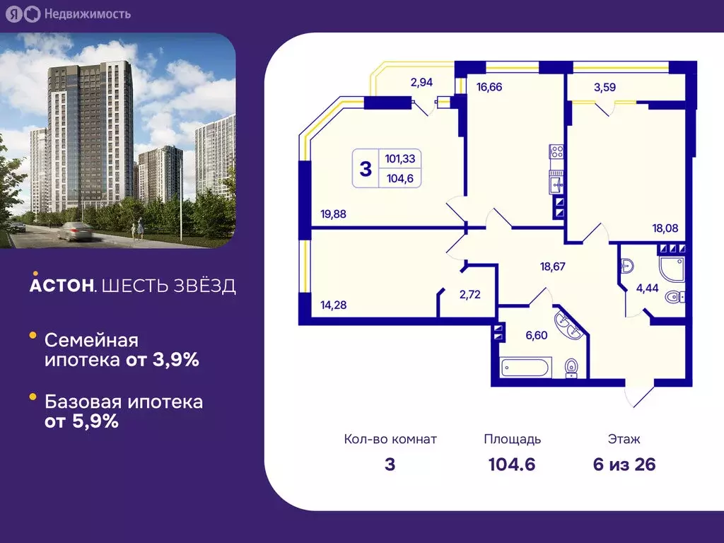 3-комнатная квартира: Новосибирск, Кировский район, Северо-Чемской ... - Фото 0