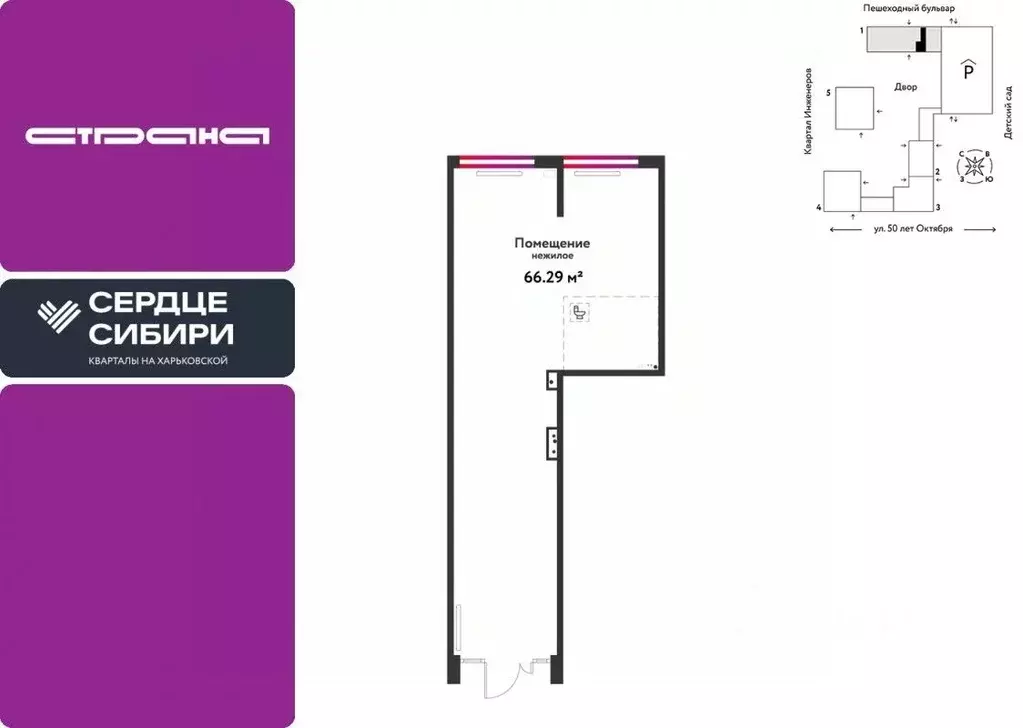 Торговая площадь в Тюменская область, Тюмень ул. 50 лет Октября, 63к2 ... - Фото 1