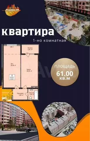 2-к. квартира, 59,8 м, 3/8 эт. - Фото 0