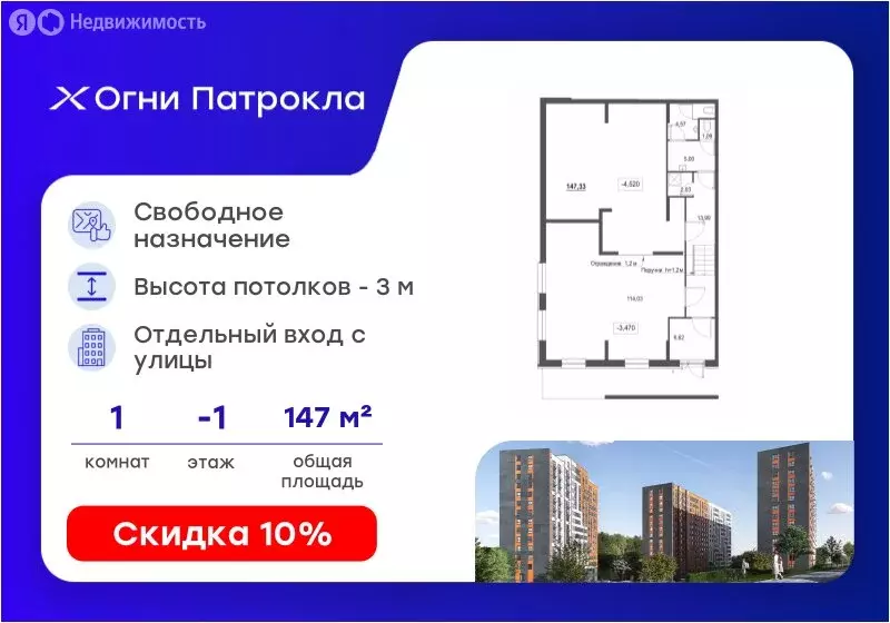 Помещение свободного назначения (147.33 м) - Фото 1