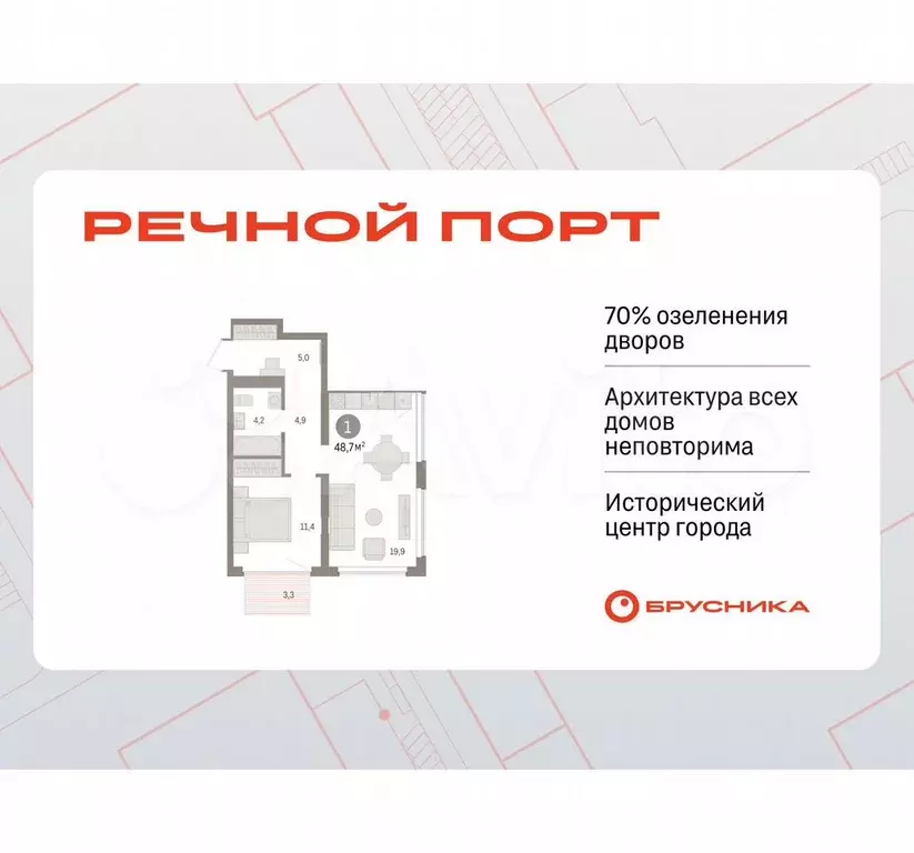 1-к. квартира, 48,7 м, 4/9 эт. - Фото 0