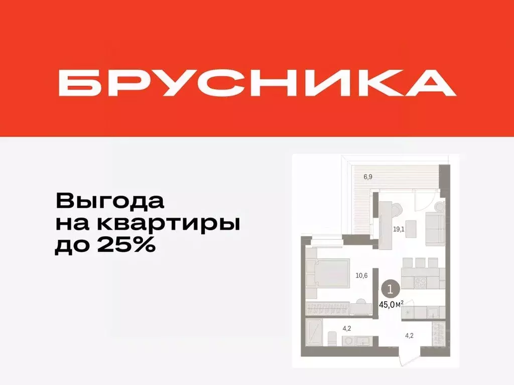 1-к кв. Тюменская область, Тюмень На Минской жилой комплекс (45.0 м) - Фото 0