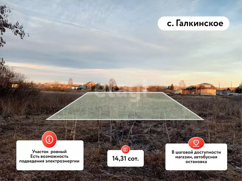 Участок, 14.3 сот., поселения (ижс) - Фото 1