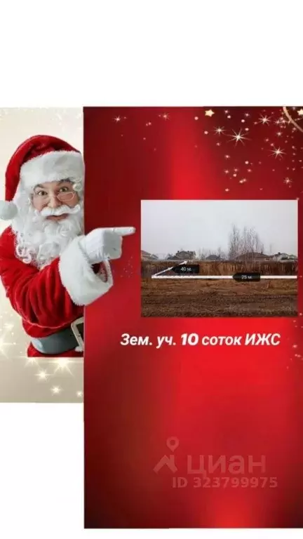 Участок в Нижегородская область, Богородск ул. Рябиновая, 45 (10.0 ... - Фото 1