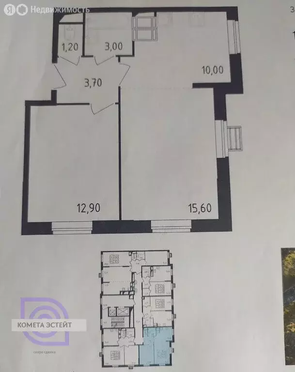2-комнатная квартира: Москва, улица Маресьева, 7к2 (46 м) - Фото 1