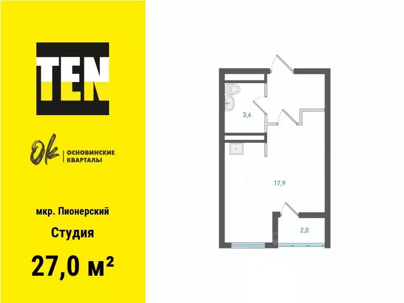 Студия Свердловская область, Екатеринбург Пионерский жилрайон, ... - Фото 0