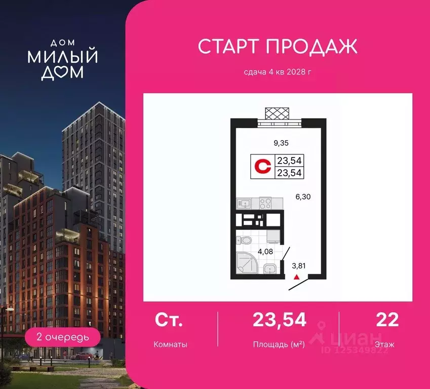 Студия Свердловская область, Екатеринбург ул. Амундсена, 2 (23.54 м) - Фото 1