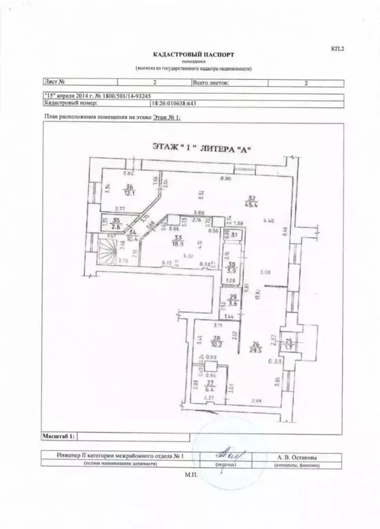 Помещение свободного назначения в Удмуртия, Ижевск Советская ул., 9 ... - Фото 2