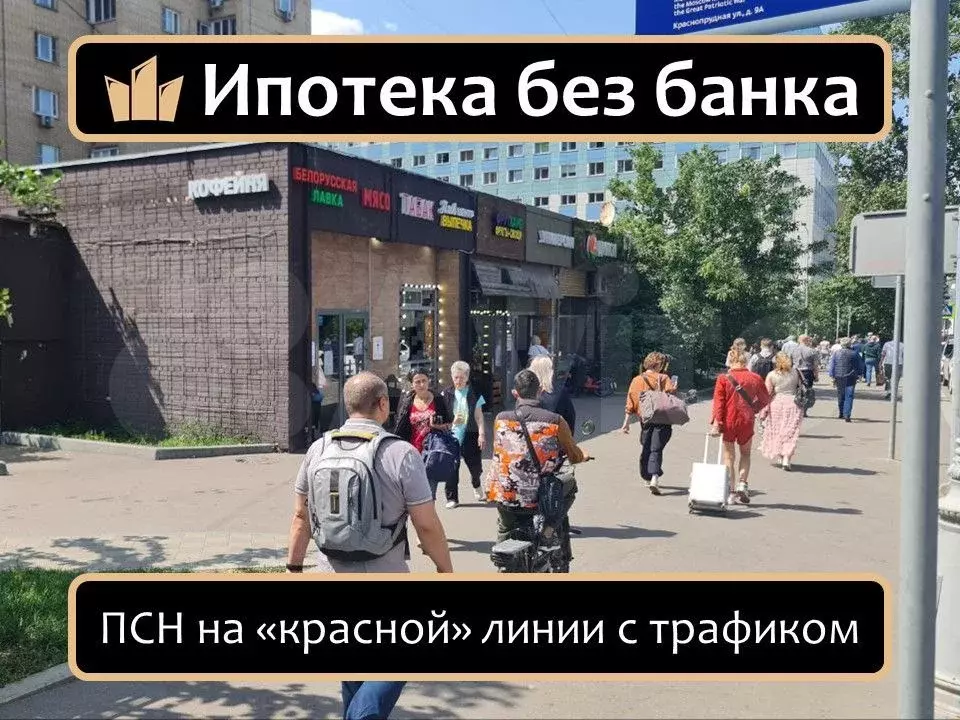 Помещение на красной линии 590.5 м - Фото 1