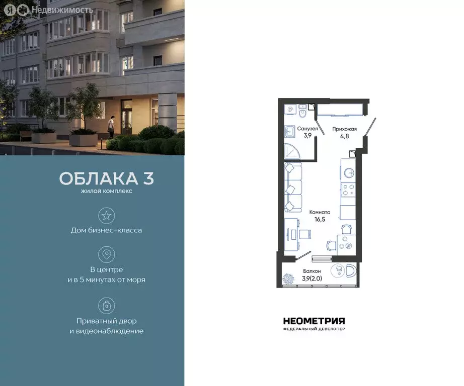 Квартира-студия: Новороссийск, улица Куникова, 55к1 (27.2 м) - Фото 0