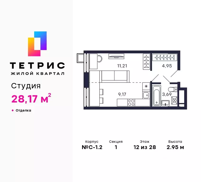 Студия Московская область, Красногорск Павшино мкр, Тетрис жилой . - Фото 0