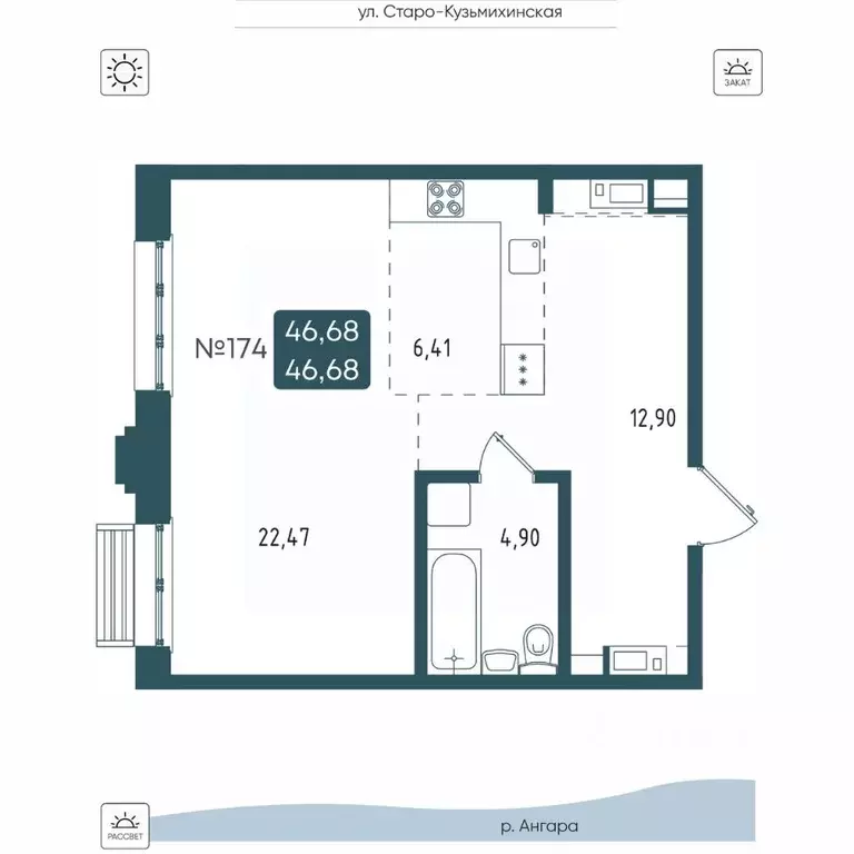 1-к кв. Иркутская область, Иркутск Бродский жилой комплекс (46.68 м) - Фото 1