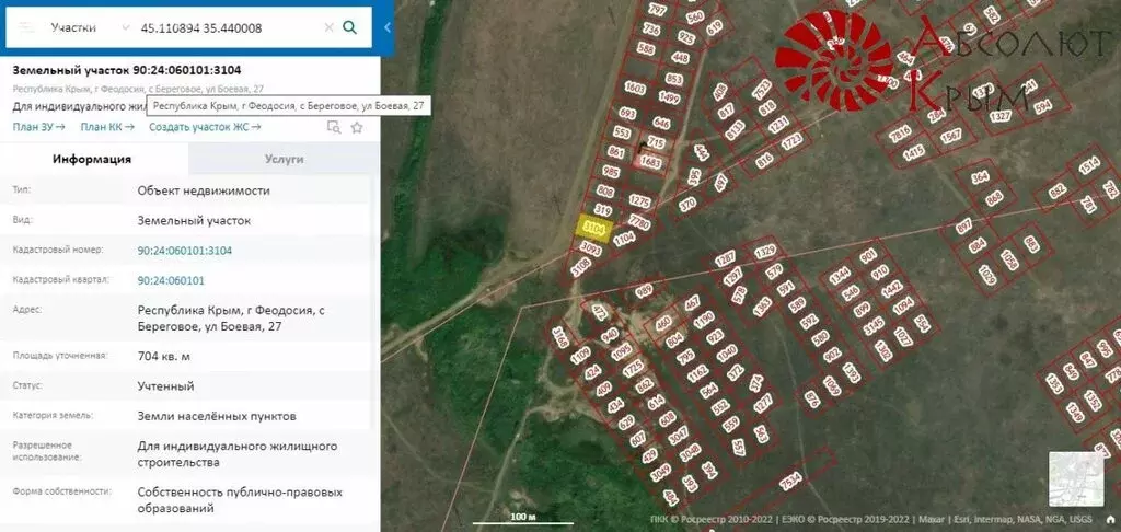 Участок в Береговое, Боевая улица (7 м) - Фото 0