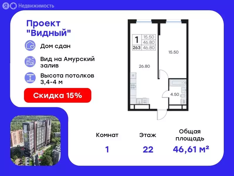 1-комнатная квартира: Владивосток, улица Карбышева, 22Б (46.61 м) - Фото 0