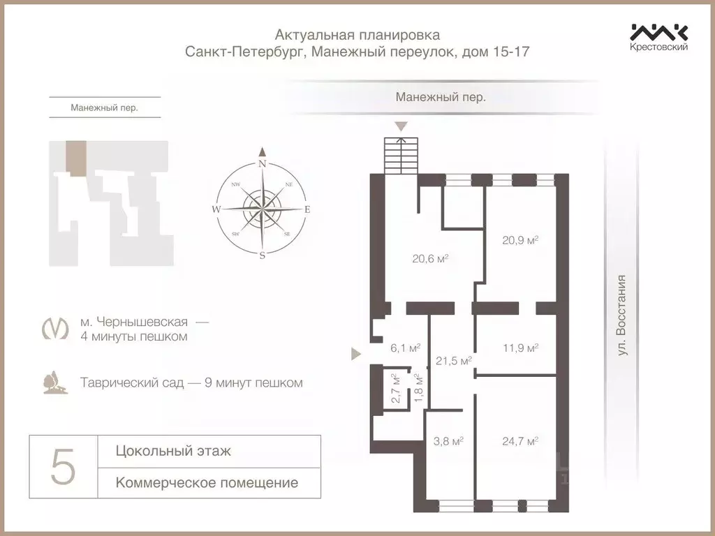 Помещение свободного назначения в Санкт-Петербург Манежный пер., 15-17 ... - Фото 1