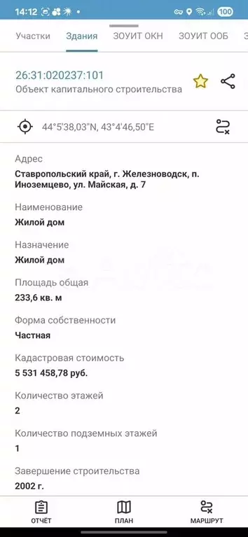 Дом 233 м на участке 9 сот. - Фото 0