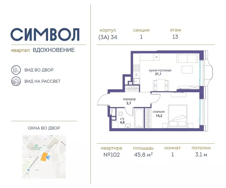 1-к кв. Москва Символ жилой комплекс (45.8 м) - Фото 0
